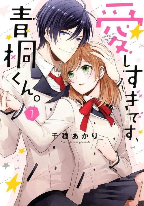 兄弟爱漫画,漫画中的温馨亲情故事